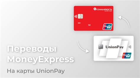 money express uzpirkums.